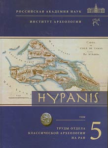 Hypanis