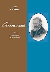 Klyuchevskiy