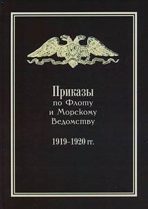 Orders for the Navy and Marine Department, 1919-1920
