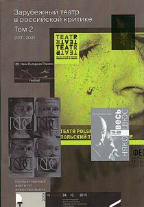 Zarubez︠h︡nyĭ teatr v rossiĭskoĭ kritike: Sbornik stateĭ