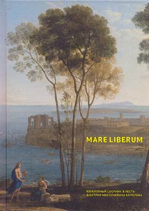 Mare Liberum