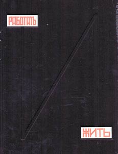 Rabotatʹ i Z︠H︡itʹ. Arkhitektura konstruktivizma 1917-1937