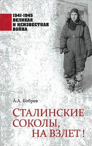Stalin's falcons, take off!