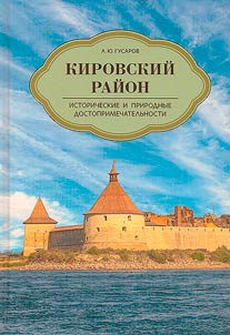 Kirovsky District