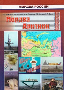 Mordvins of the Arctic