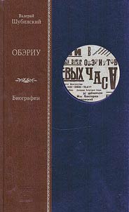 OBERIU