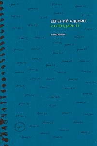Calendar II