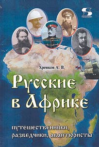 Russians in Africa