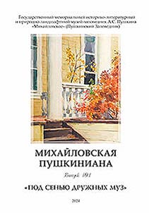 Pushkin studies in Mikhailovskoye