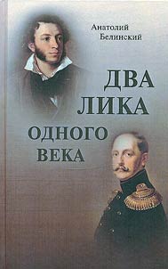 Two faces of one century