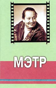Metr