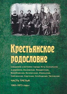Peasant genealogy