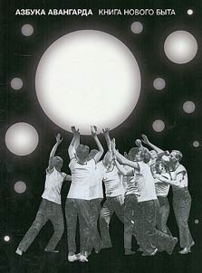 ABC of avant-garde