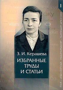 Izbrannye trudy i statʹi: v 2 tomakh
