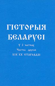 Historui︠a︡ Belarusi u dvukh chastkakh