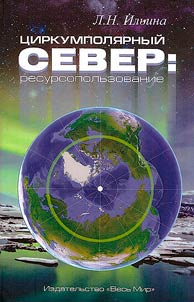 Circumpolar North