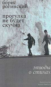 Прогулка не будет скучна