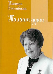 Talant dushi