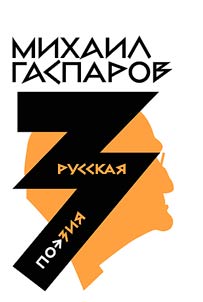 Sobranie sochineniĭ v shesti tomakh