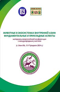 Animals in the ecosystems of Inner Asia: fundamental and applied aspects