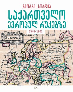 sakʻartʻvelo evropul rukebze