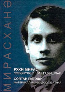 Духовное наследие: поиски и открытия