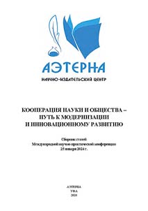 Cooperation between science and society - the path to modernization and innovative development