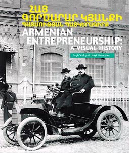 Հայ գործարար կյանքի պատմության պատկերագիրք