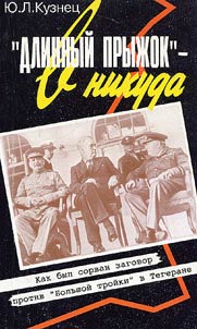 "Dlinnyĭ pryz︠h︡ok" v nikuda