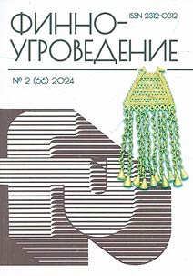 Finno-ugrovedenie