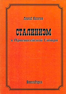 Stalinism in Yenisei Siberia
