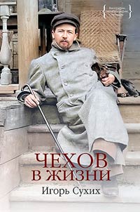 Chekhov v z︠h︡izni