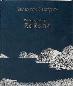 Siberia, Siberia... Baikal