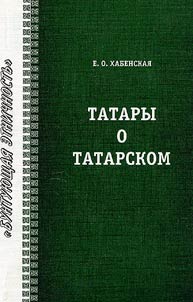 Tatary o tatarskom