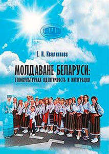 Moldovans of Belarus