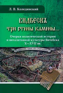 Vidbeskʺ tri steny kameny...
