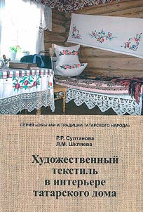 Artistic textiles in the interior of a Tatar house