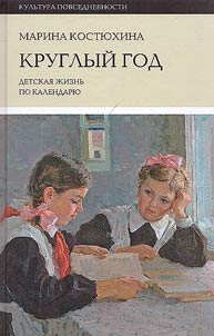 Kruglyĭ god