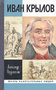 Ivan Krylov