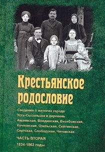 Peasant genealogy