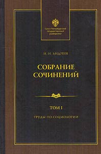 Sobranie sochineniĭ v 3 tomakh