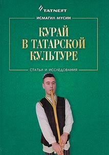 Kurai in Tatar culture