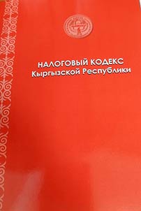 Nalogovyĭ kodeks Kyrgyzskoĭ Respubliki