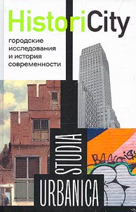 HistoriCity