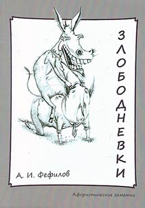 Zlobodnevki