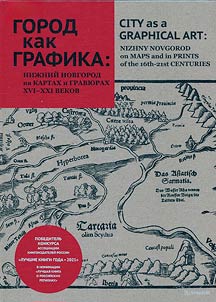 Gorod kak grafika: Niz︠h︡niĭ Novgorod na kartakh i gravi︠u︡rakh XVI-XXI vekov