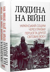 Human at war