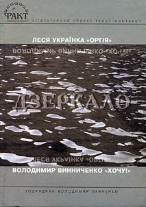 Дзеркало