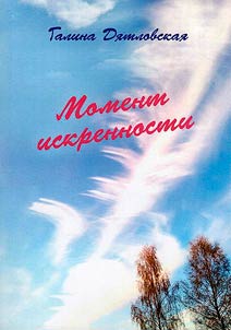 A moment of sincerity
