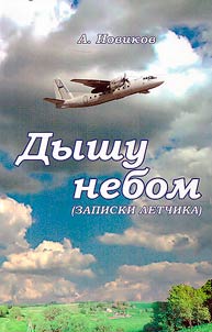 Dyshu nebom